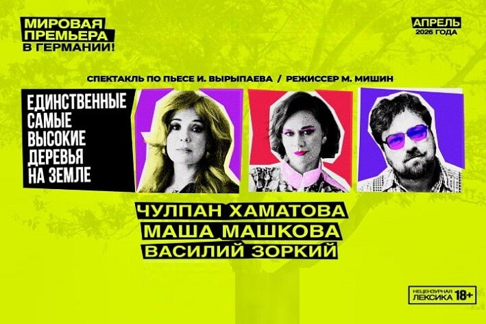 Die einzigen h&ouml;chsten B&auml;ume auf der Erde